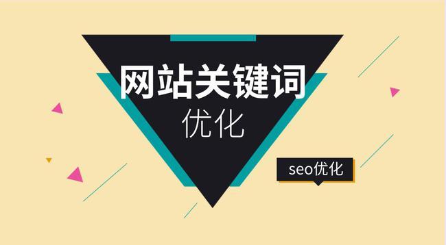 網站快速排名進入首頁的技巧就是提高網頁質量