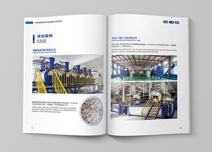 誠鑄集團產品畫冊設計 專業圖文設計與制作的藝術